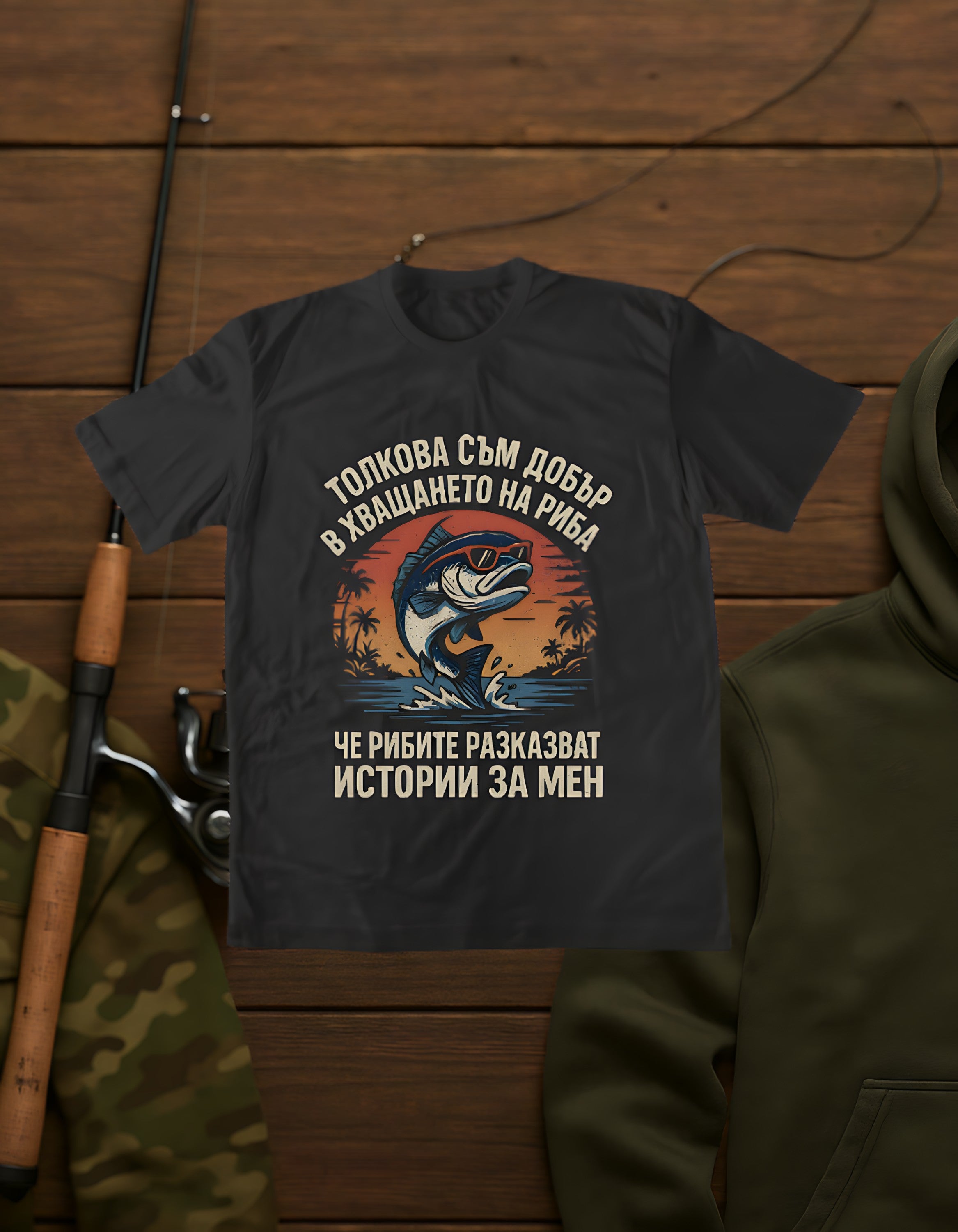 Толкова Съм Добър!