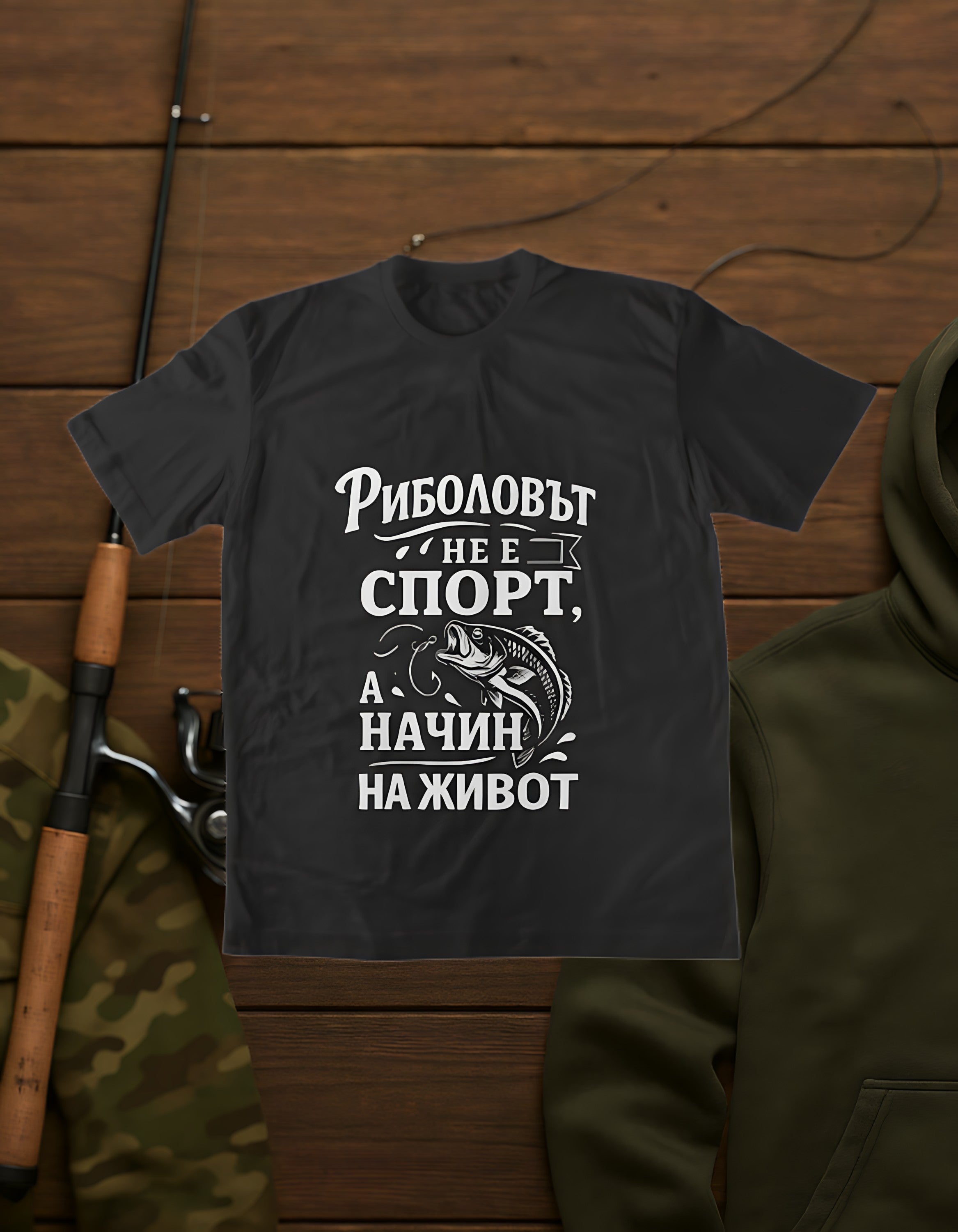 Риболовът Не Е Спорт!