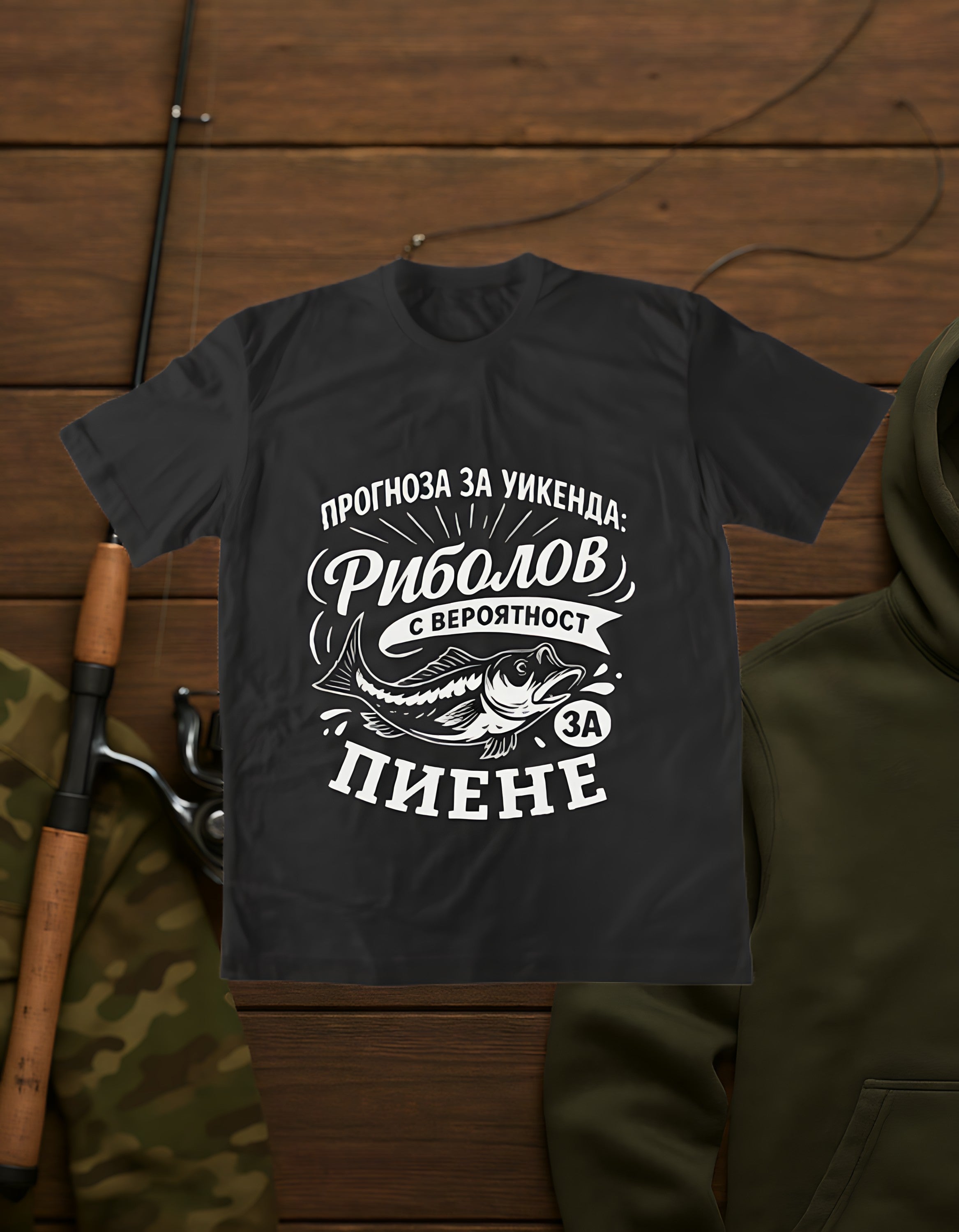 Прогноза За Уикенда!