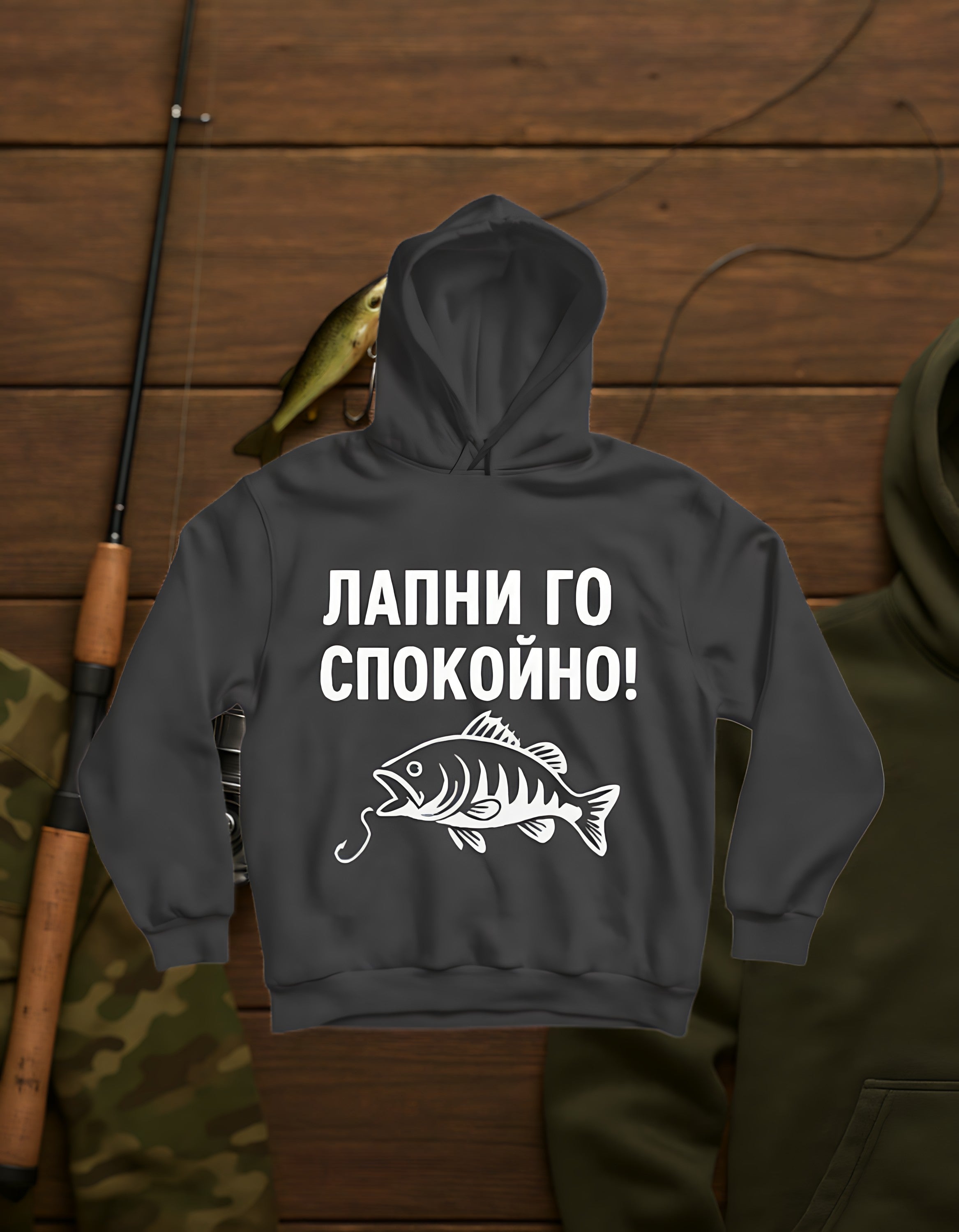 Лапни Го Спокойно! / Hoodie