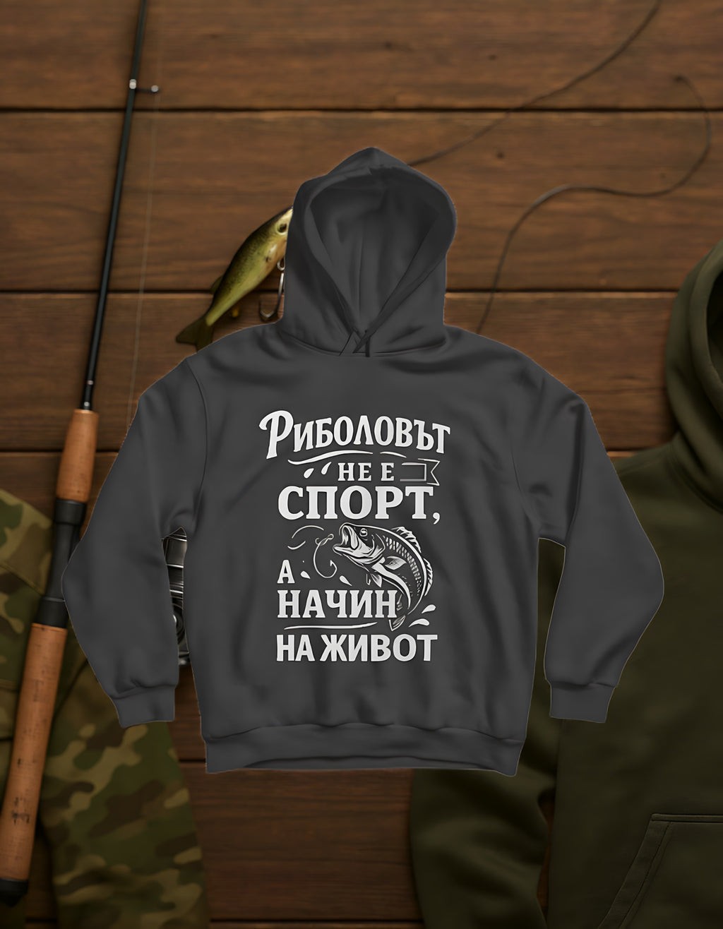 Риболовът Не Е Спорт! / Hoodie