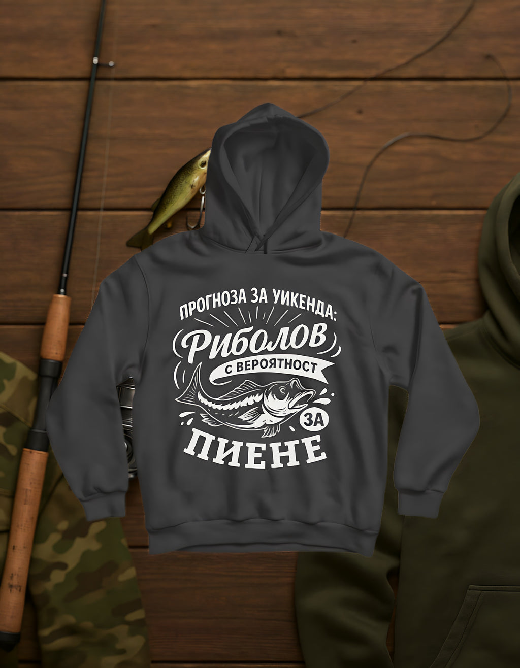 Прогноза За Уикенда! / Hoodie