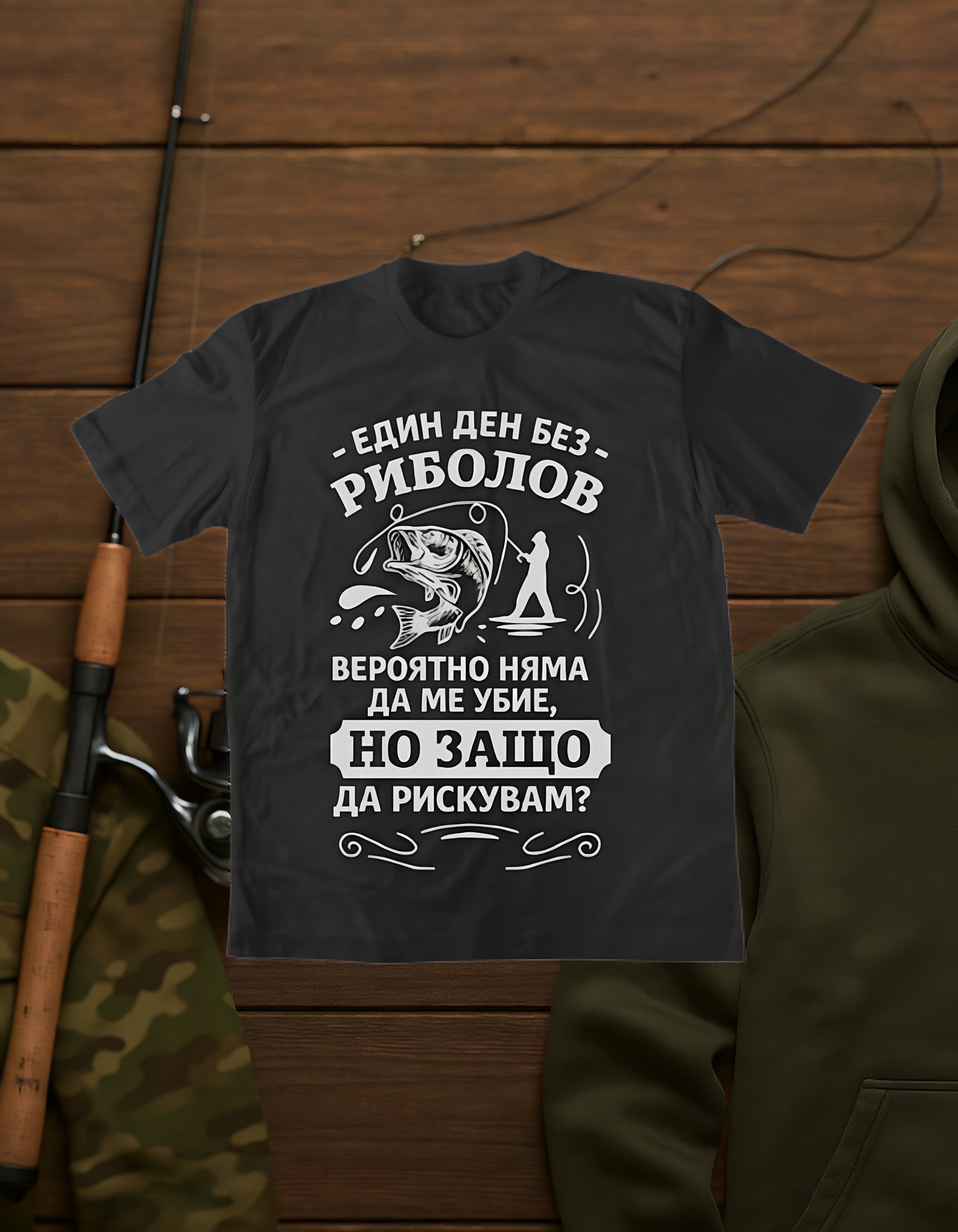 Един Ден Без Риболов!