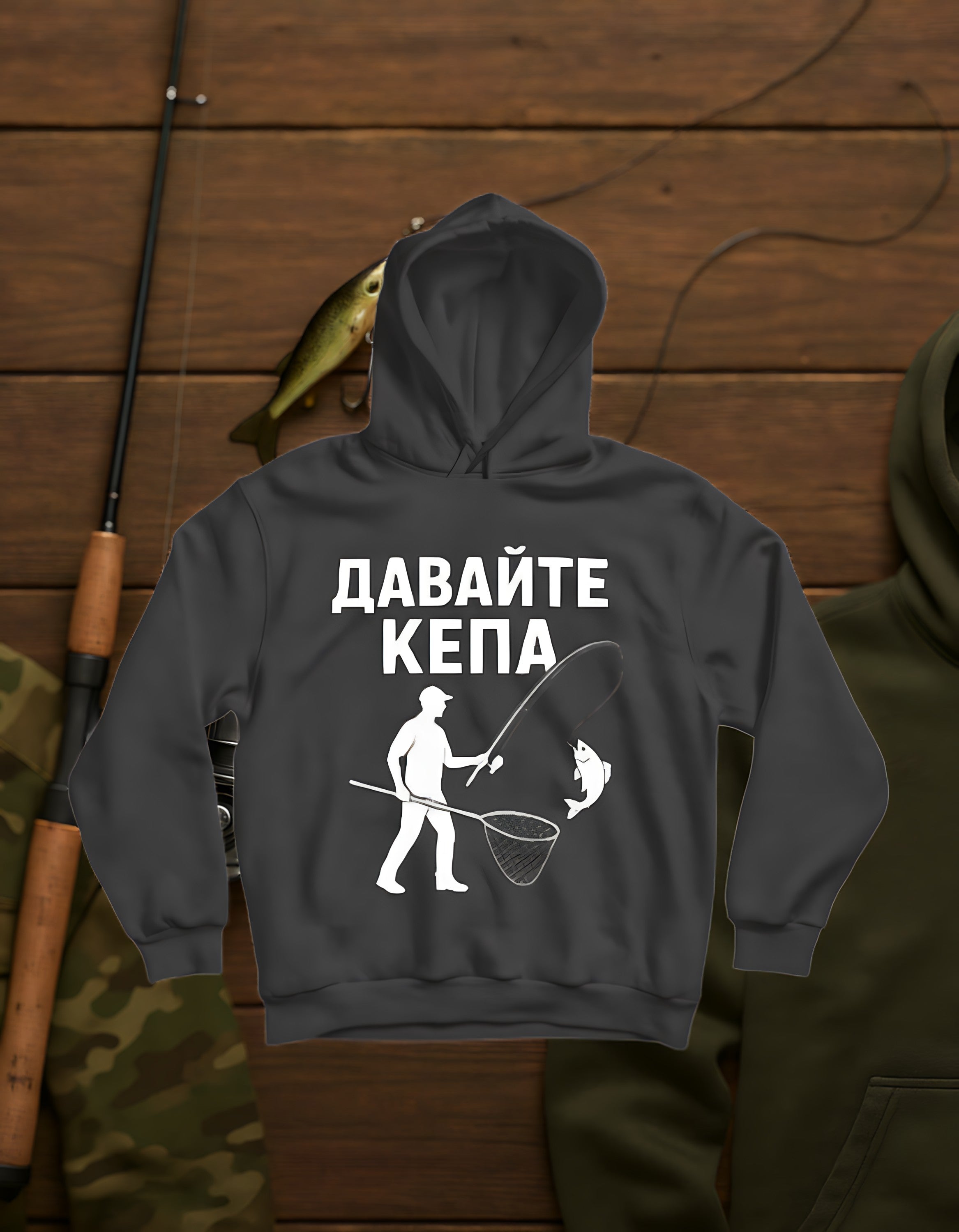 Давайте Кепа! / Hoodie