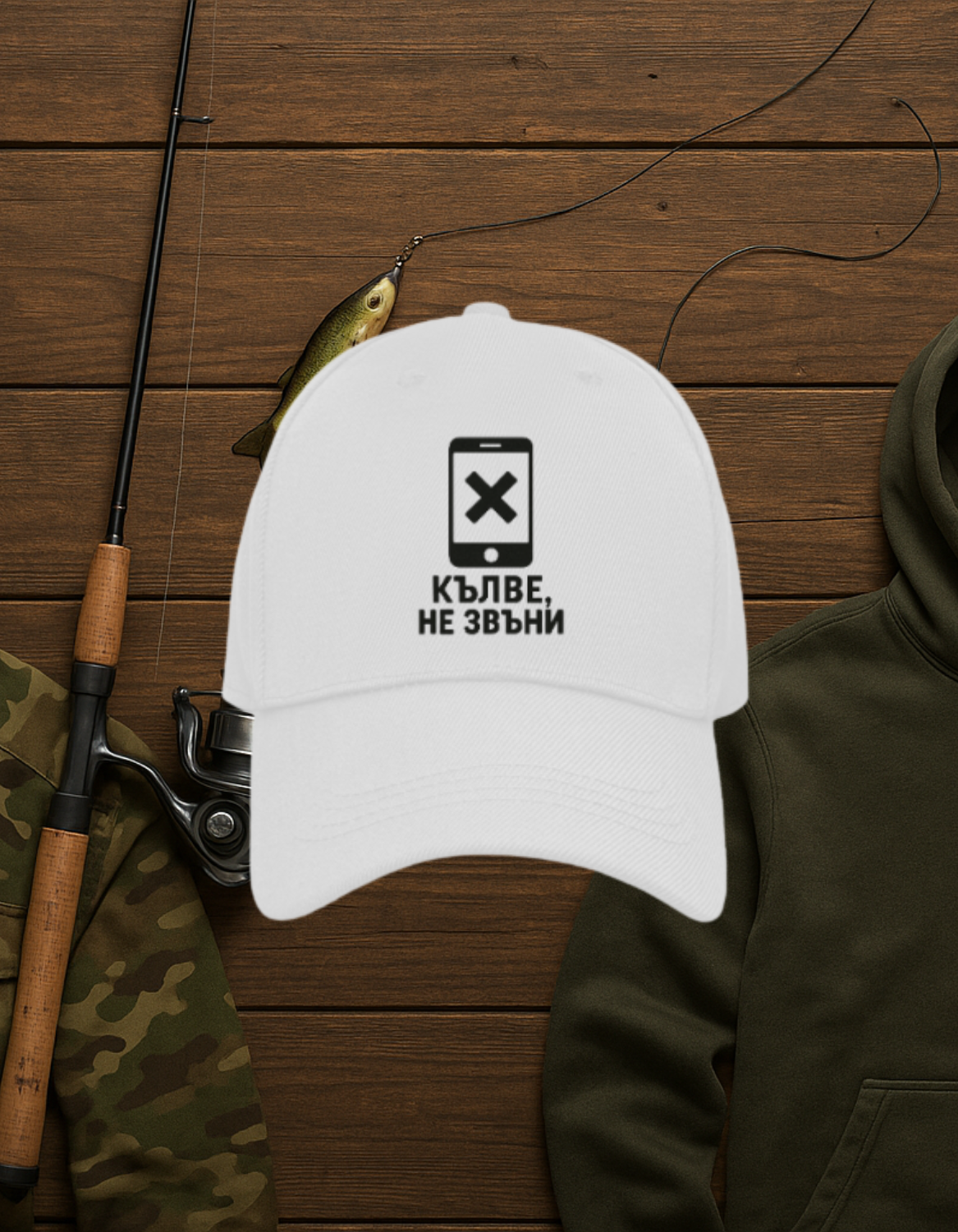 Не Звъни! / Hat
