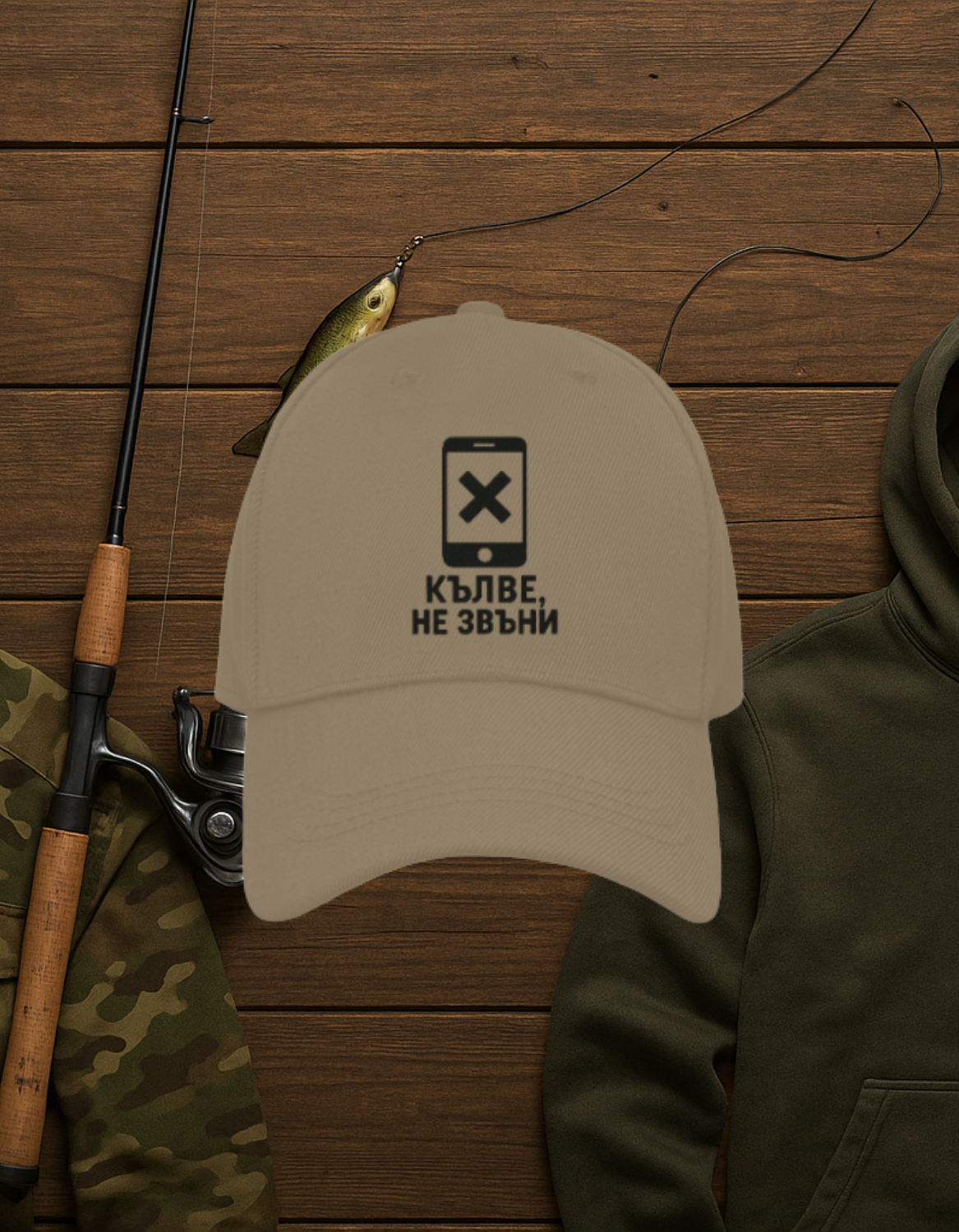 Не Звъни! / Hat