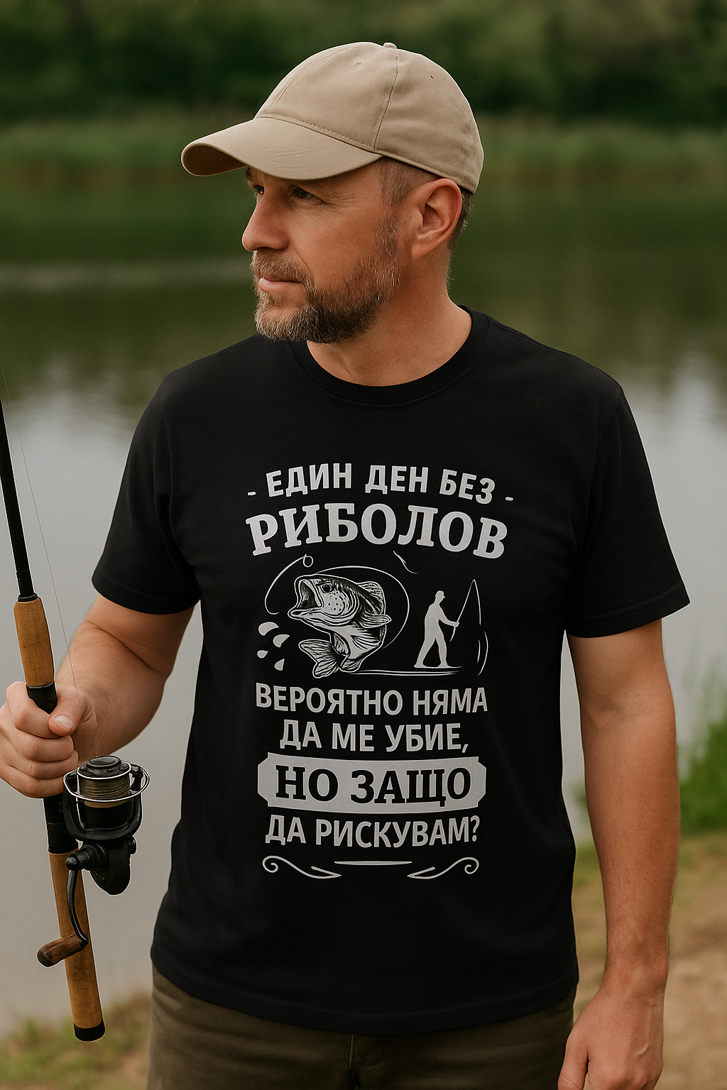 Един Ден Без Риболов!