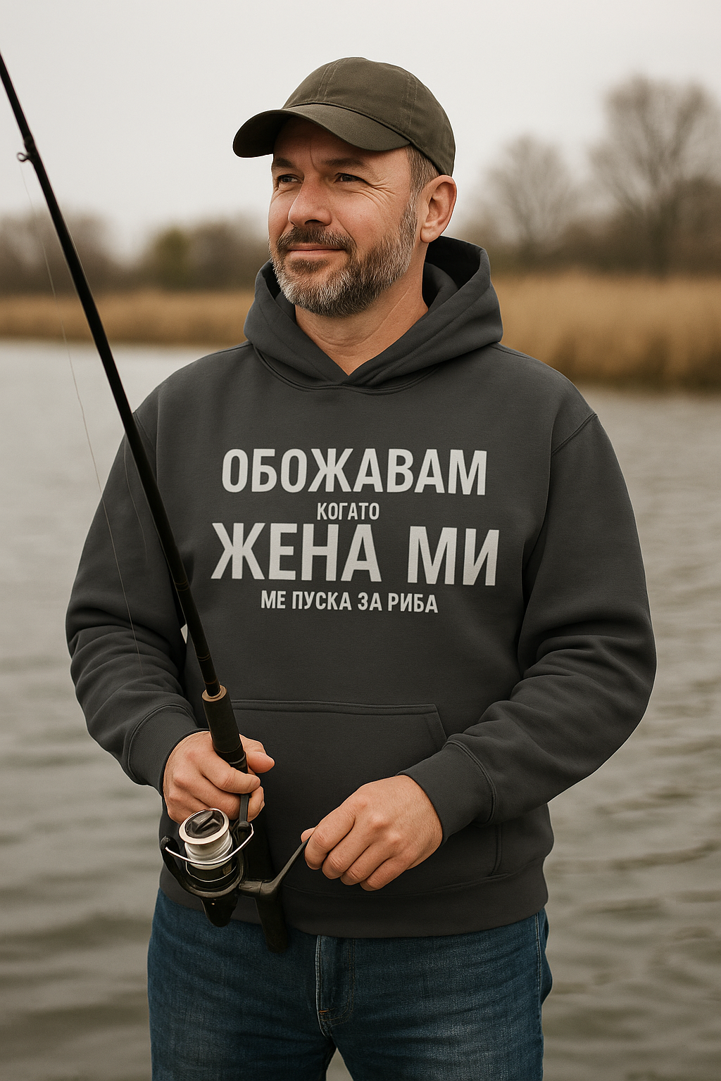 Обожавам Жена Ми! / Hoodie
